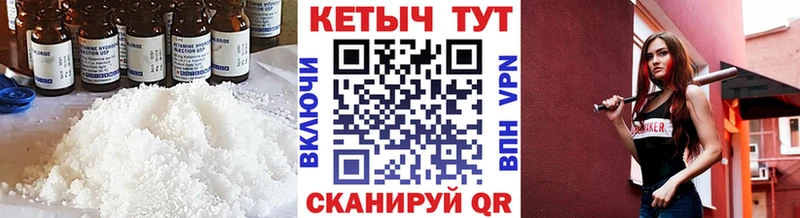КЕТАМИН ketamine Усть-Илимск