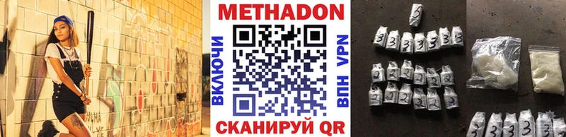 МЕТАДОН белоснежный  Усть-Илимск 